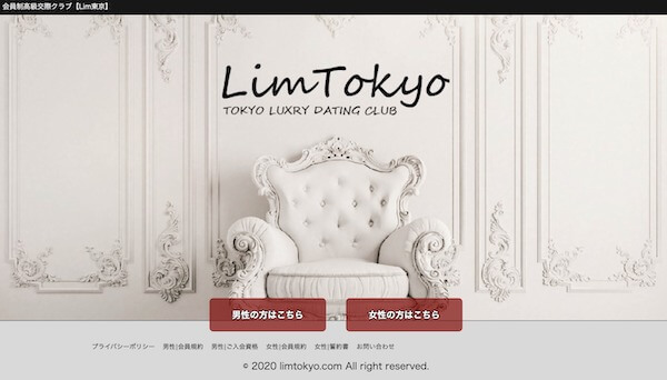 Lim東京のトップページ