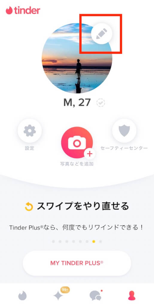 Tinderの使い方を完全紹介！男女無料で出会える・簡単操作でマッチング 