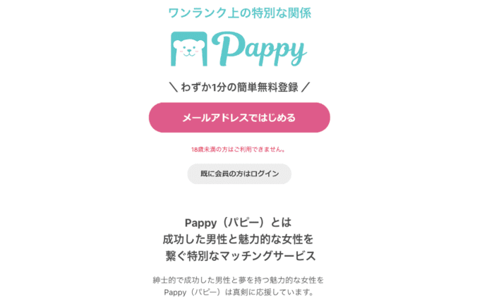 PappyのサイトTOP